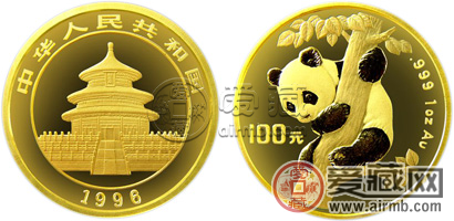 熊猫金银币真假鉴别      1996年熊猫金银币套装收藏价格