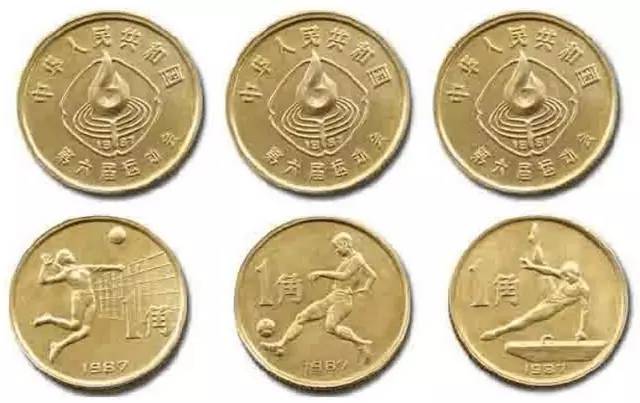 1987年全运会纪念币价格1987年第六届全运会纪念币值多少钱-爱藏网