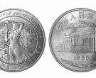 新疆自治区纪念币  1985年新疆纪念币价格