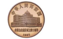 内蒙古成立40周年纪念币  内蒙古40周年一元价格