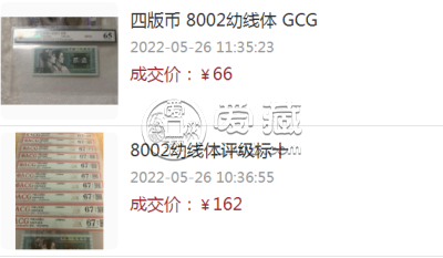 第四套人民币2角纸币回收价格表 8002近期价格表
