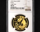 93年熊猫金币收藏投资价值    1993年熊猫金银币套装回收价格