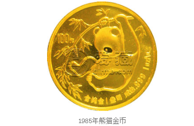 1985年熊猫金银币套装    1985年熊猫金银币套装收藏价格