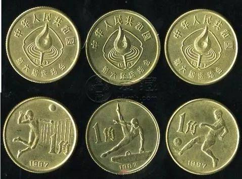 1987年第六届运动会纪念币价格   第六届运动会纪念币价格