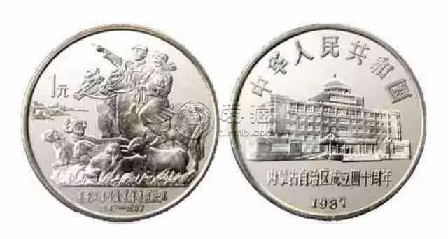 内蒙古40周年纪念币值多少钱  1987年内蒙古自治区纪念币价格