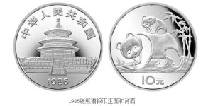 1985年熊貓金銀幣套裝    1985年熊貓金銀幣套裝收藏價格