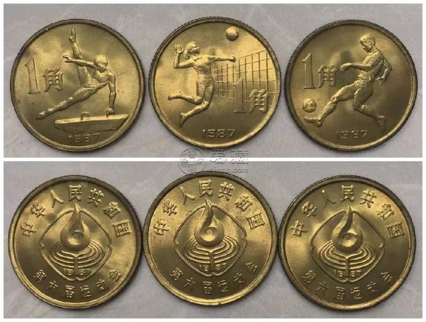 1987年全运会纪念币价格   第六届运动会纪念币壹角价格