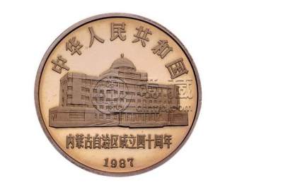 1987年内蒙古自治区纪念币价格  内蒙古成立40周年纪念币价格一元