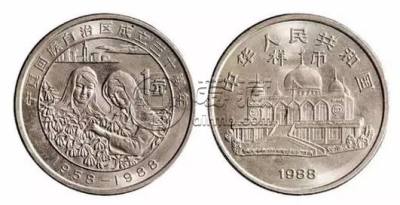 内蒙古40周年一元价格  内蒙古成立40周年一元纪念币