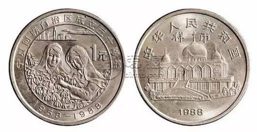内蒙古40周年一元价格  内蒙古成立40周年一元纪念币