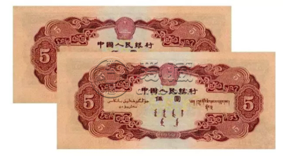 1953年5元纸币价格  1953年5元纸币值多少钱