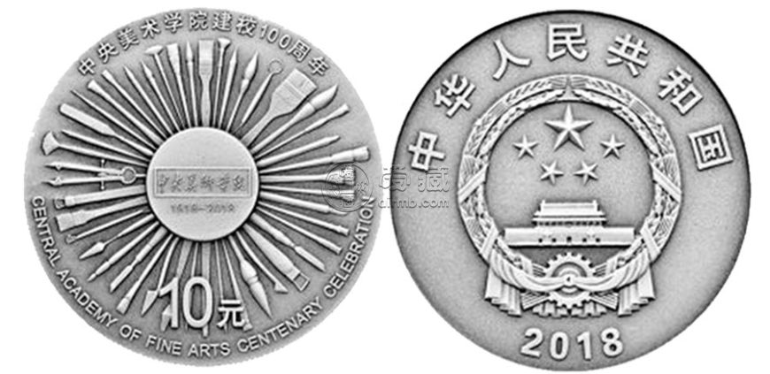 中央美院银币    中央美术学院建校100周年银币最新价格