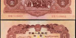 1953年5元钱币最新价格  1953年5元人民币值多少钱