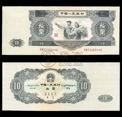 1953年10元人民币值多少钱   1953年10元人民币价格