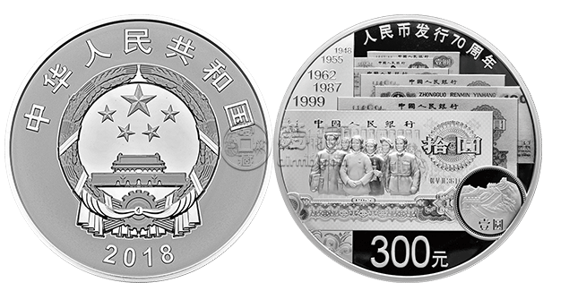 70周年纪念银币的价格是多少    人民币70周年公斤银币价格