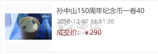孙中山150周年银币      伟人孙中山150周年金银币发行价格