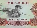 1960年5元人民币价格   1960年5元人民币现在价值多少