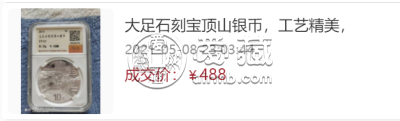 大足石刻5盎司金币      5盎司大足石刻金币纪念币市场参考价格