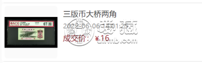 1962年2角纸币价格  1962年2角纸币凸版冠号