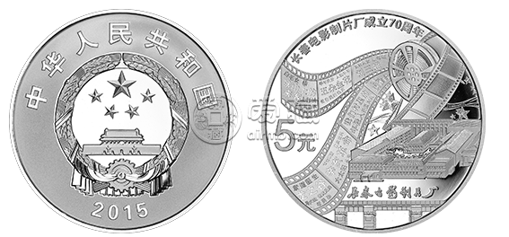 长春电影制片厂成立70周年金银纪念币      长春电影金银币纪念币价格