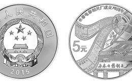 长春电影制片厂成立70周年金银纪念币      长春电影金银币纪念币价格