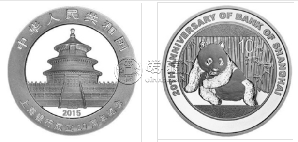 上海银行20周年金银币     上海银行成立20周年熊猫加字金银纪念币
