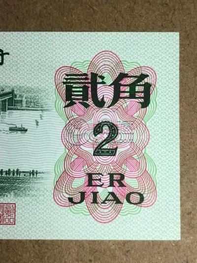 1962年2角纸币值多少钱  1962年2角纸币价格表