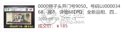 1990年50元纸币值多少钱   1990年50元纸币冠号