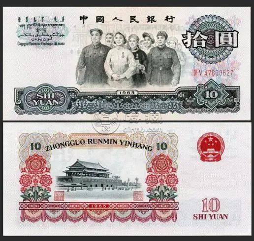 10元大团结最新价格   10元大团结荧光版