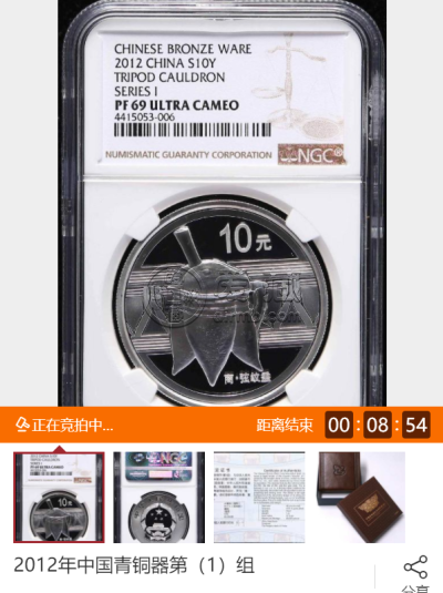青铜器一组公斤银币      2012年中国青铜器1公斤银币价格行情
