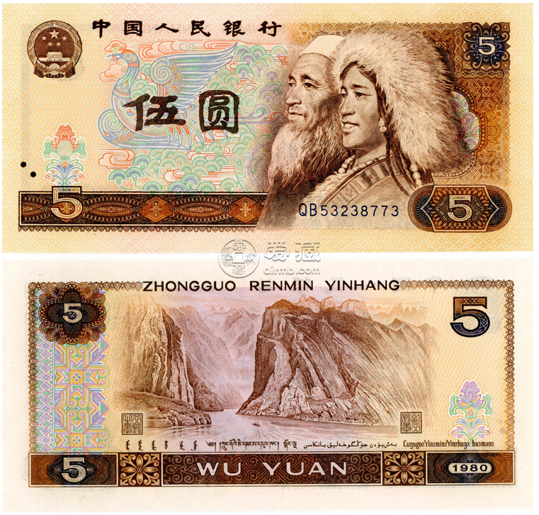1980年5元紙幣價格  1980年5元紙幣怎么看真假