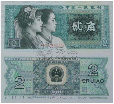 1980年2角纸币回收价格表  1980年2角人民币价格