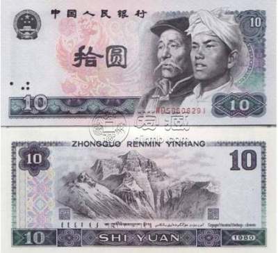 1980年10元人民币最新价格  1980年10元人民币值多少钱