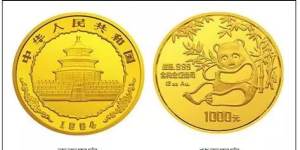 1984年熊貓金幣回收價目表   1984年熊貓金幣價值