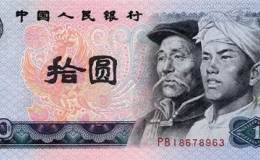 1980年10元錢幣最新價格  1980年10元單張價格