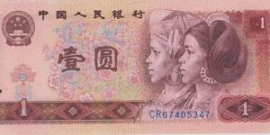 1980年1元人民币最新价格   1980年1元人民币值多少钱