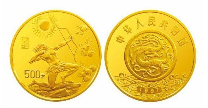 1997年黄河文化后羿射日5盎司金币    1997 黄河文化第二组纪念币价格行情