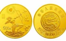 1997年黄河文化后羿射日5盎司金币    1997 黄河文化第二组纪念币价格行情