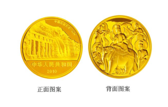 2010年云冈5盎司金币   中国石窟艺术云冈金银纪念币回收价格