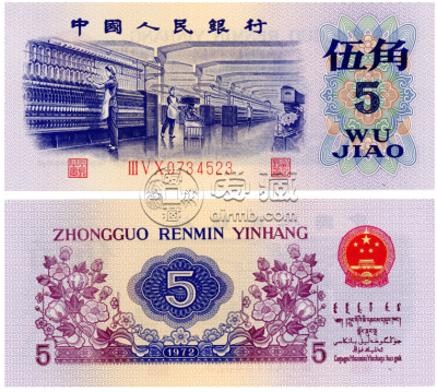 1972年5角钱币价格  1972年5角钱币值多少钱