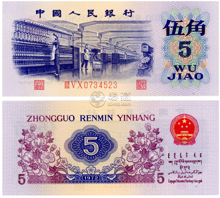 1972年5角錢幣價格  1972年5角錢幣值多少錢