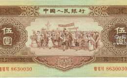 1956年5元人民币价格  1956年5元人民币现在价值多少