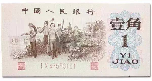 1962年1角钱币最新价格  1962年1角钱币图片及价格