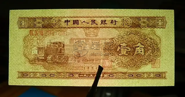 1953年1角钱币价格  1953年1角纸币