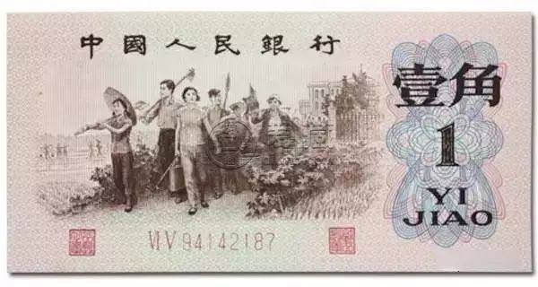 1962年1角钱币最新价格  1962年1角钱币图片及价格