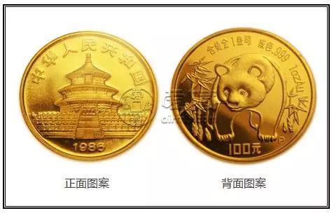 1986年熊猫金币回收价目表    1986年熊猫金币一套