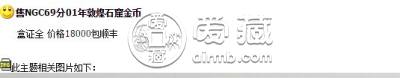 2001年敦煌石窟5盎司金币      中国石窟敦煌艺术金银纪念币回收价格