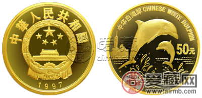 1997年珍稀动物白海豚5盎司金币    白海豚金银币市场回收价格
