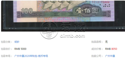 1980年100元人民币值多少钱 1980年10元单张价格表