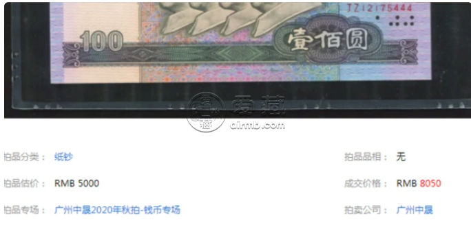 1980年100元人民幣值多少錢 1980年10元單張價(jià)格表